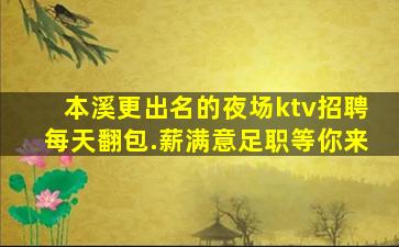 钦州夜场招聘