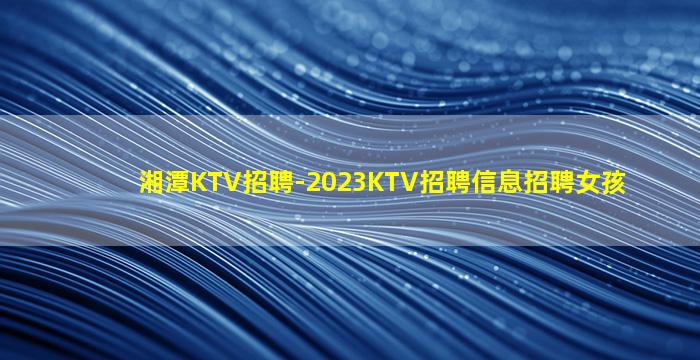 白山酒吧招聘